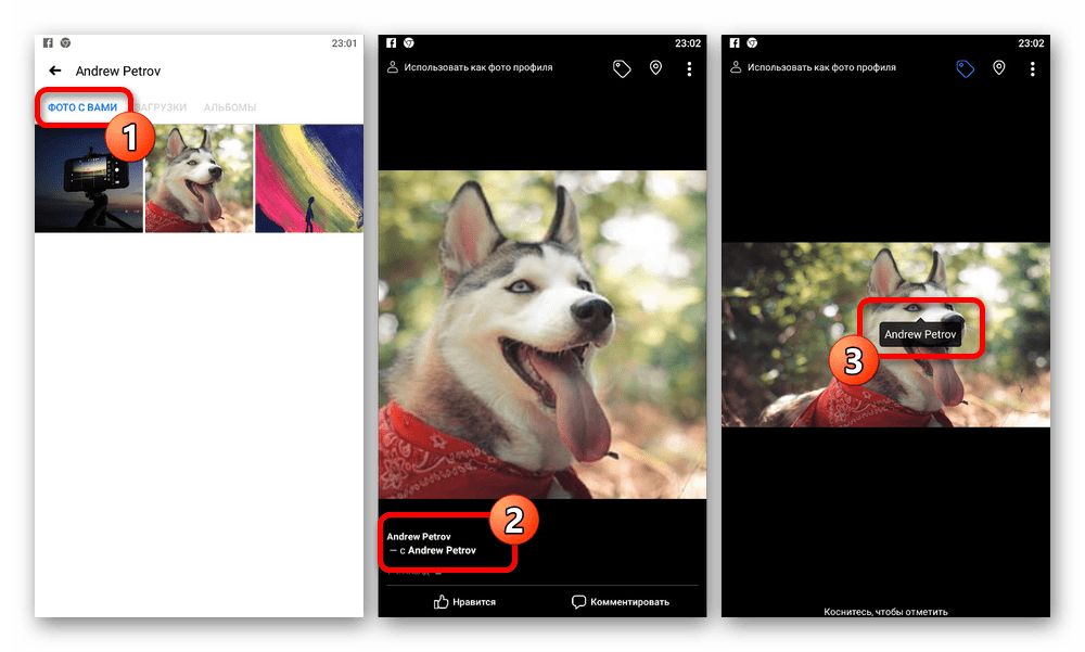 Просмотр фотографий со мной в приложении Facebook
