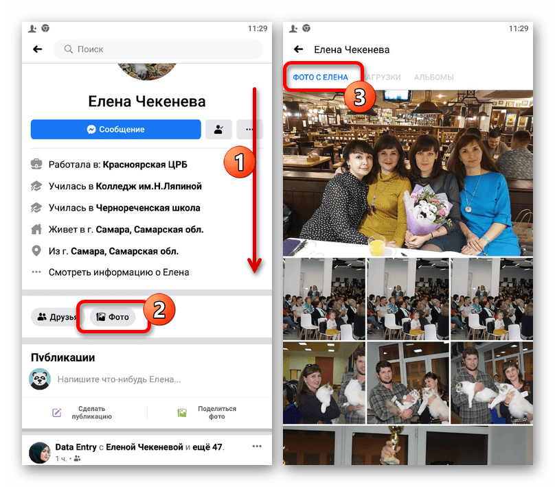 Переход к разделу Фото на странице пользователя в приложении Facebook