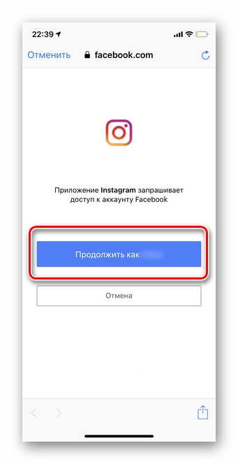 Нажмите на Продолжить как для прикрепления с Facebook в мобильной версии Instagram