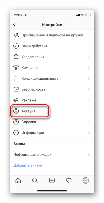 Переход в раздел аккаунт для прикрепления с Facebook в мобильной версии Instagram