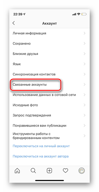 Переход в раздел связанные аккаунты для прикрепления с Facebook в мобильной версии Instagram