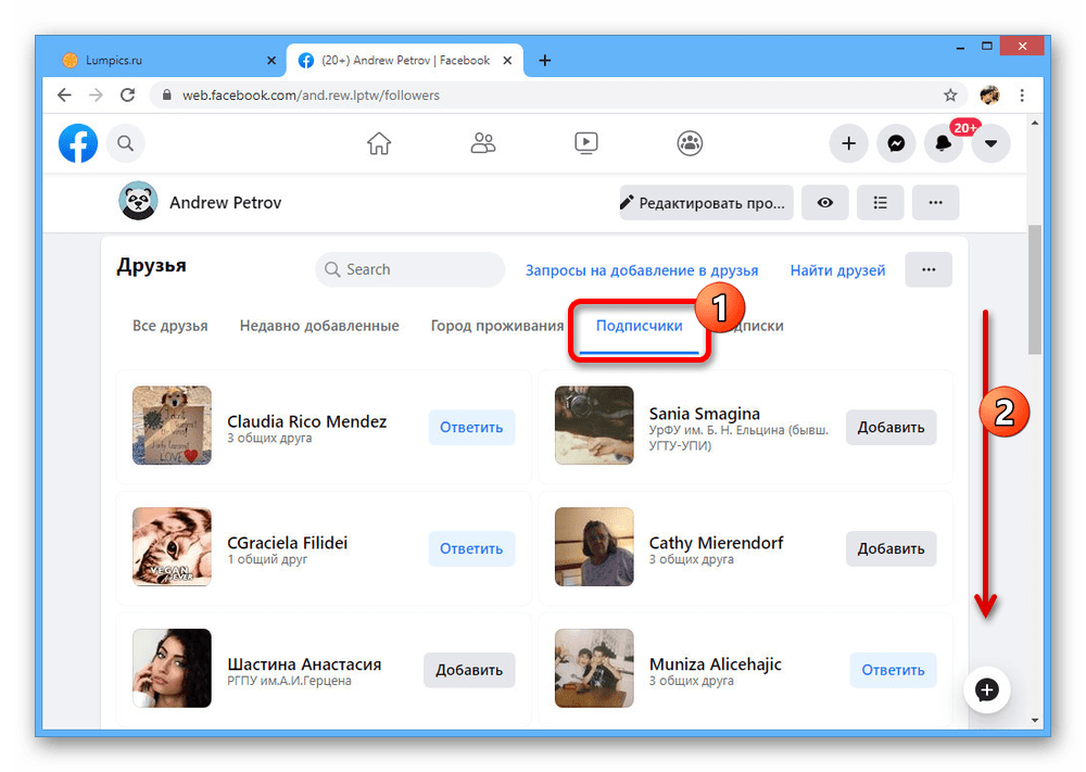 Просмотр списка подписчиков на личной странице на сайте Facebook