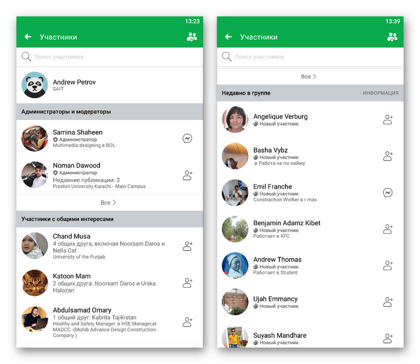 Просмотр списка участников группы в приложении Facebook