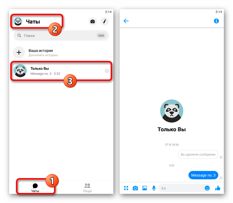 Процесс выбора переписки в приложении Facebook Messenger