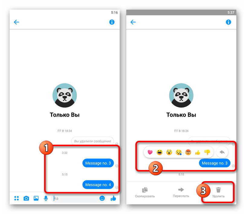 Переход к удалению выбранного сообщения в приложении Facebook Messenger