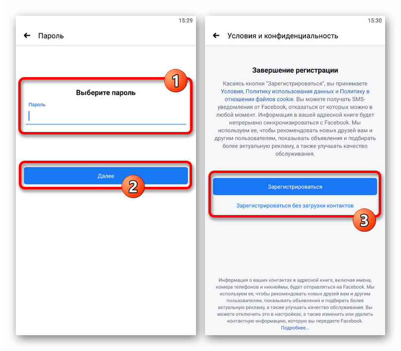 Процесс завершения регистрации аккаунта в приложении Facebook