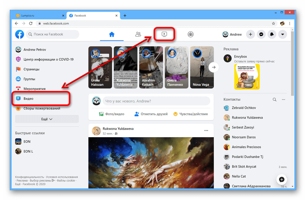 Переход к разделу Facebook Watch на сайте Facebook