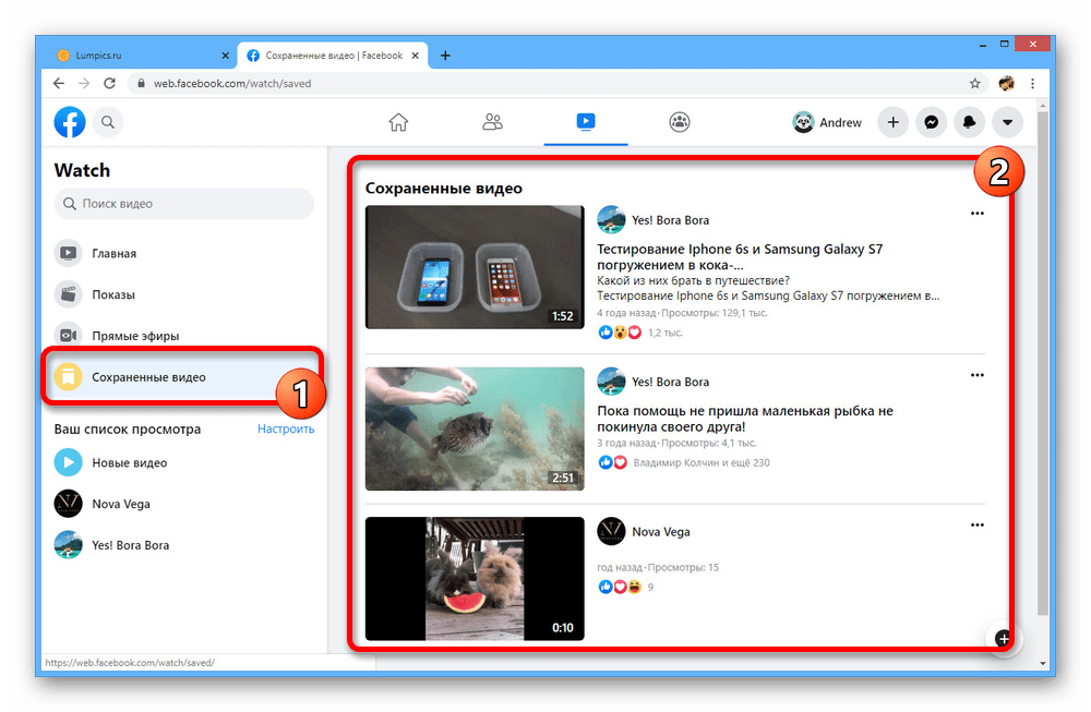 Просмотр списка ранее сохраненных видео на сайте Facebook