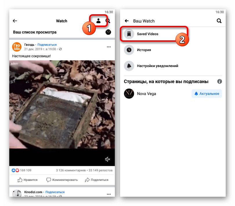 Переход к списку сохраненных видео в приложении Facebook