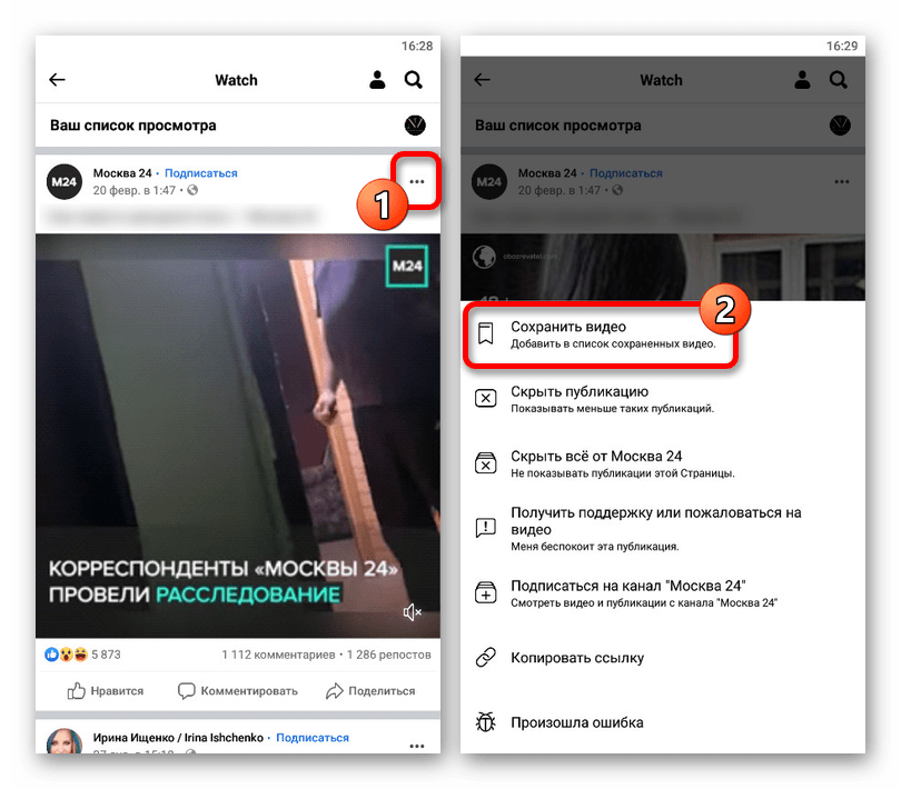 Процесс сохранения видео из Facebook Watch в приложении Facebook
