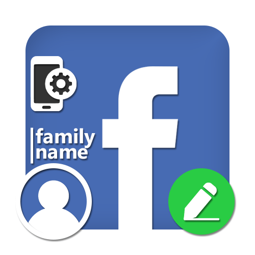 Як поміняти прізвище в Фейсбук в телефоні