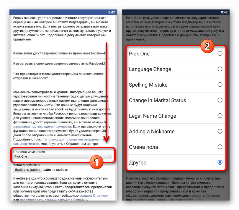 Указание причины изменения имени и фамилии в мобильной версии Facebook