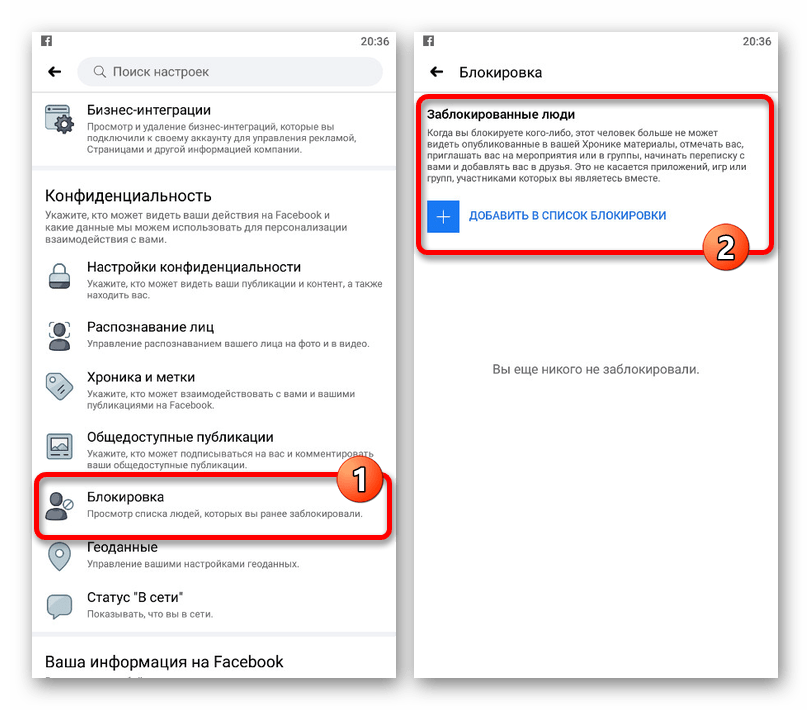 Возможность блокировки пользователя в приложении Facebook