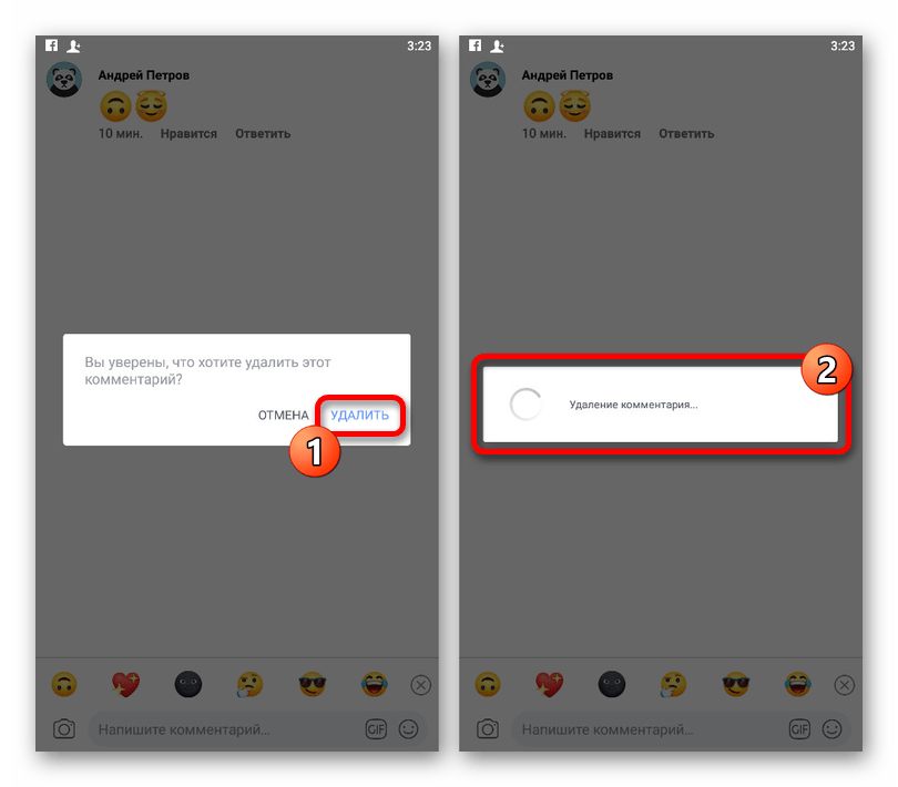 Успешное удаление комментария под публикацией в приложении Facebook