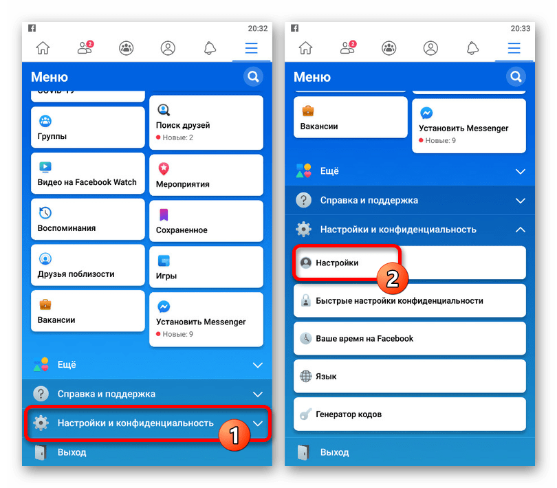 Открытие раздела Настройки в приложении Facebook