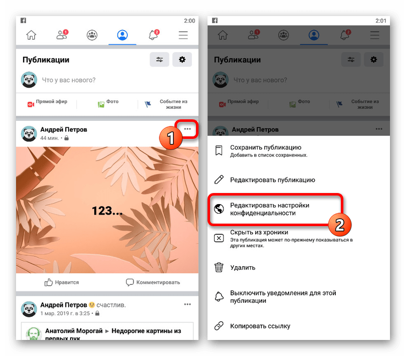 Переход к параметрам публикации в приложении Facebook