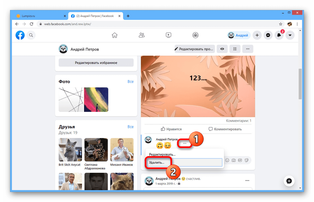 Процесс удаления комментария под публикацией на сайте Facebook