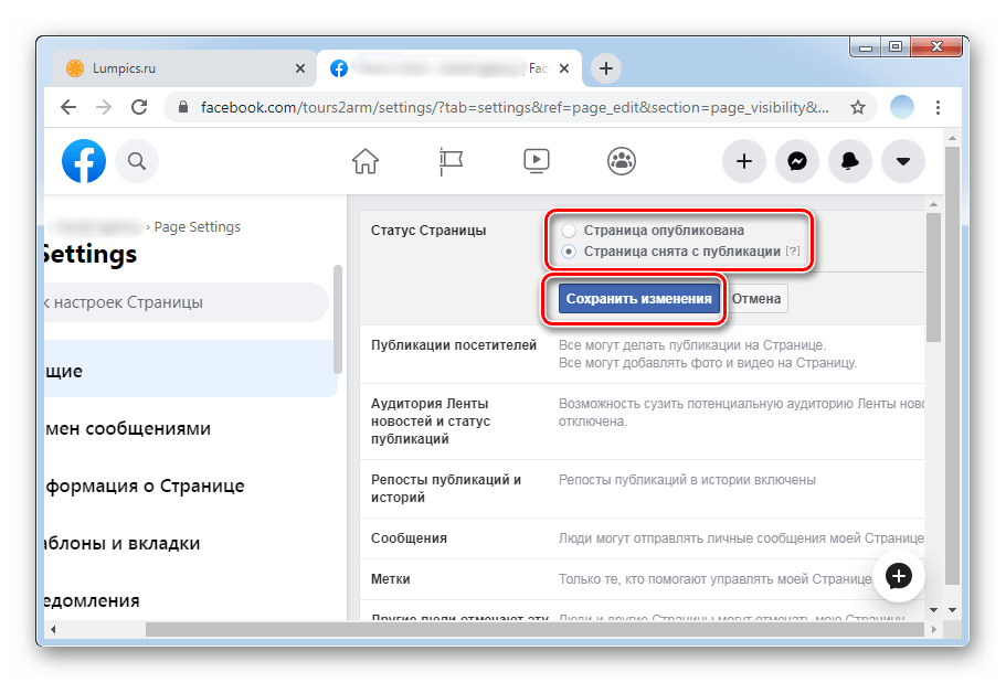 Измените параметр на страница снята с публикации для снятия бизнес-аккаунта с публикации в ПК-версии Facebook