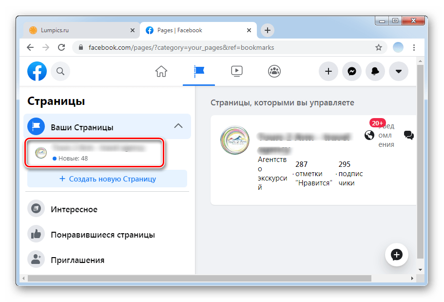 Выберите нужную страницу для снятия бизнес-аккаунта с публикации в ПК-версии Facebook