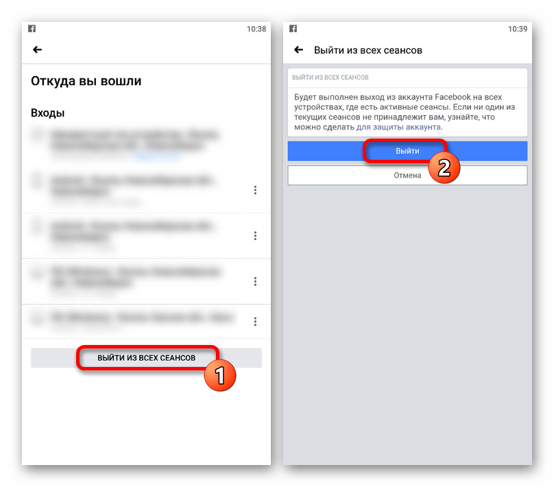 Выход из всех сеансов через историю посещений в приложении Facebook