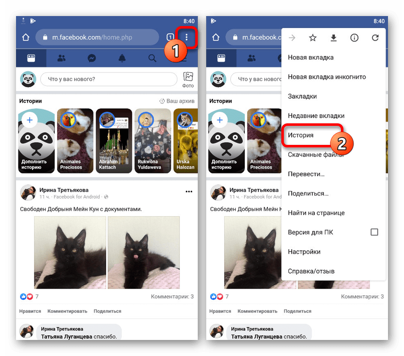 Переход к разделу История в браузере на телефоне