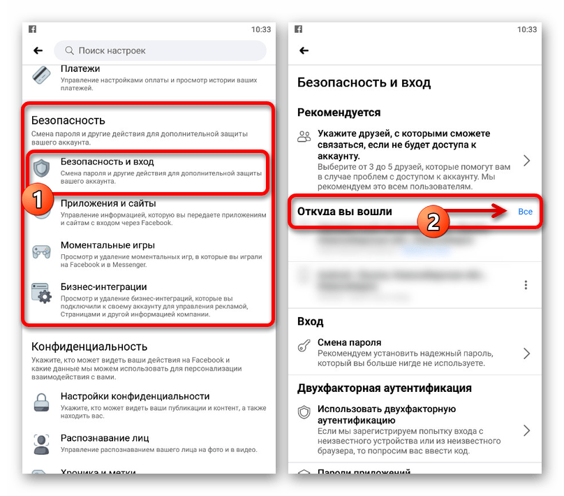 Переход к параметрам безопасности в приложении Facebook