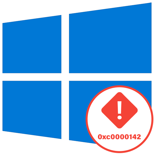 Помилка 0xc00000142 при запуску програми в Windows 10