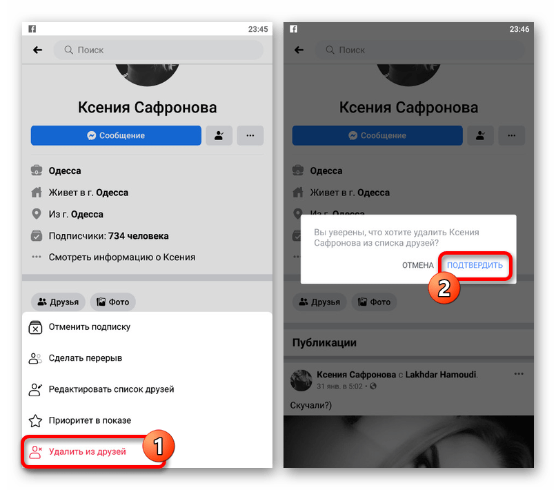 Удаление из друзей со страницы пользователя в приложении Facebook