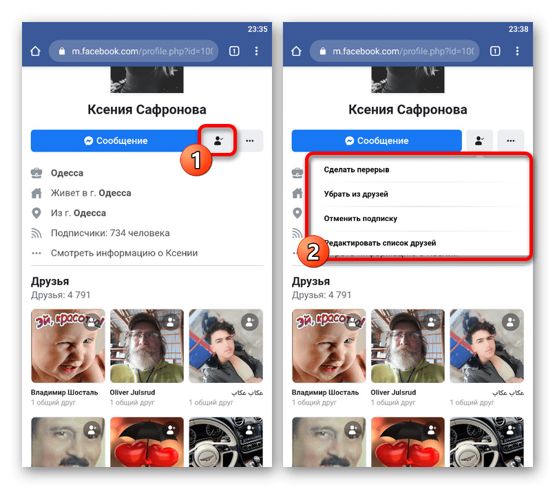 Открытие меню управления дружбой в мобильной версии Facebook