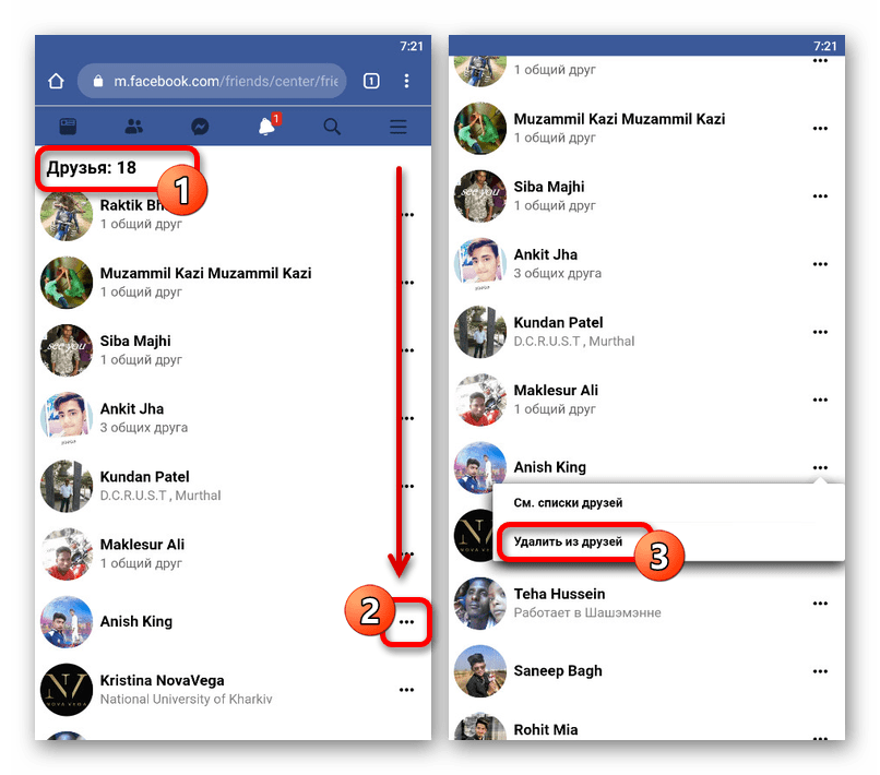Процесс удаления друзей в мобильной версии Facebook