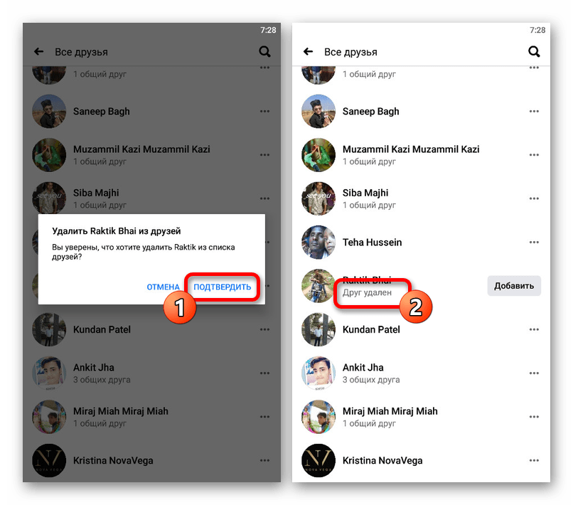 Подтверждение удаления друга в мобильном приложении Facebook