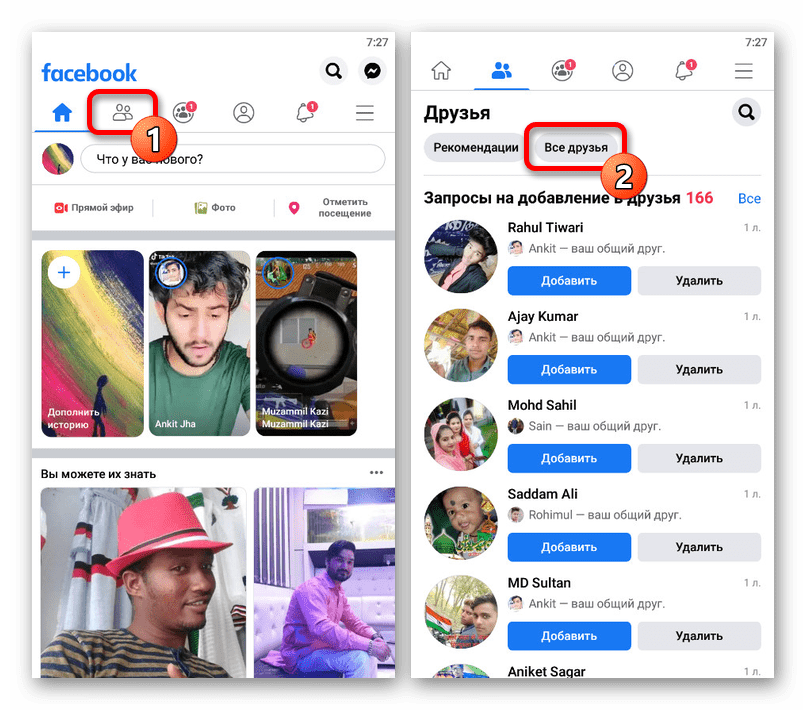 Переход к списку друзей в мобильном приложении Facebook
