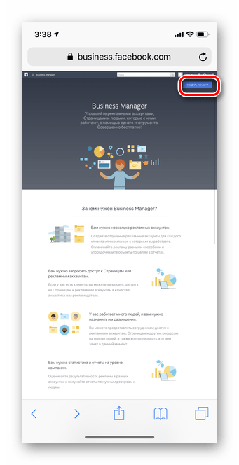 Открываем по ссылке бизнес менеджер в мобильной версии Facebook