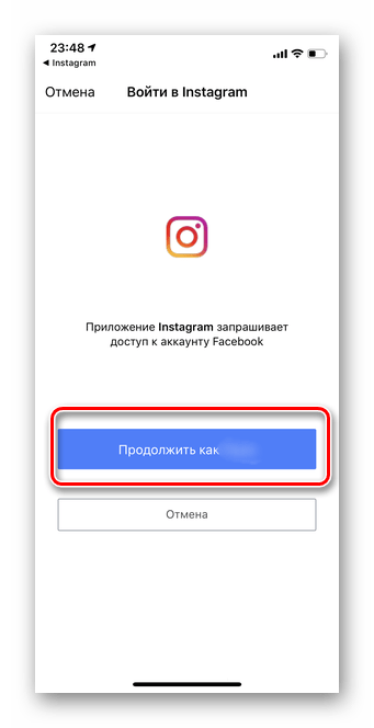 Нажать на продолжить как для объединения аккаунтов в мобильной версии Instagram