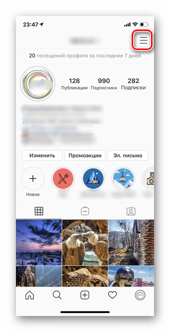 Нажать на три горизонтальные линии в мобильной версии Instagram (2)