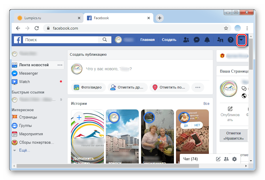 Нажать на перевернутый треугольник в ПК-версии Facebook
