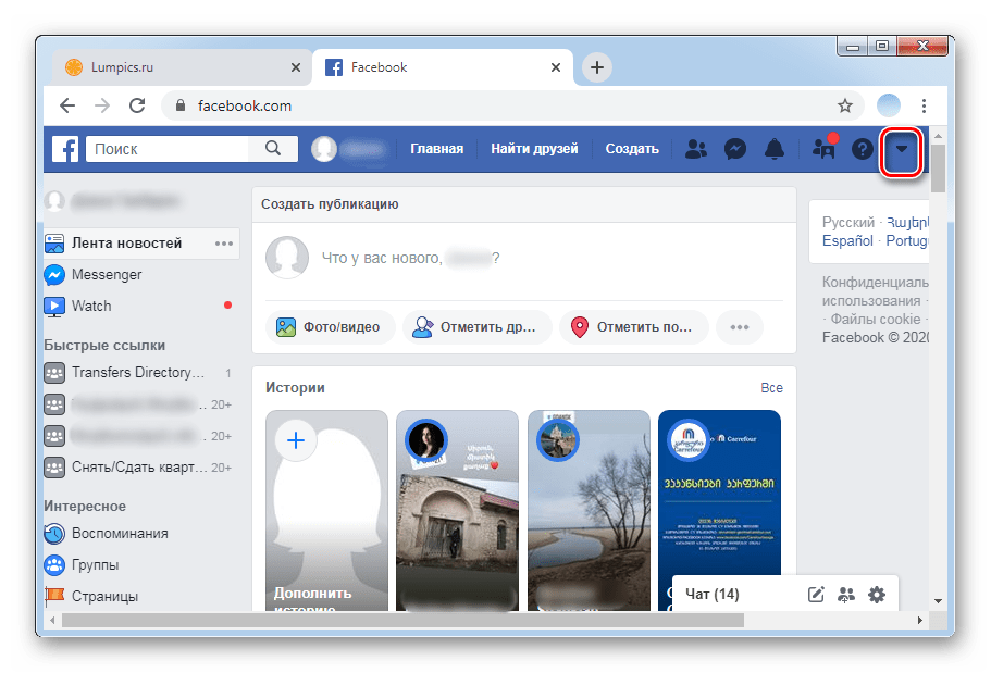 Нажмите на перевернутый треугольник в ПК-версии Facebook