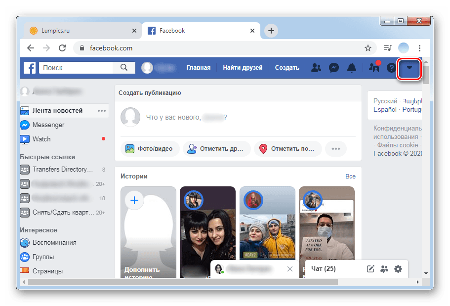 Нажмите на стрелку в правом верхнем углу в ПК-версии Facebook