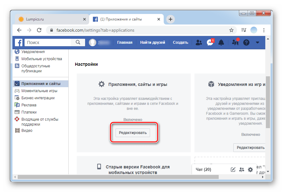 Нажмите на кнопку редактировать в ПК-версии Facebook