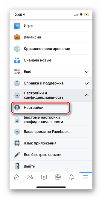 Прокрутить страницу и выбрать настройки в мобильном приложении Facebook