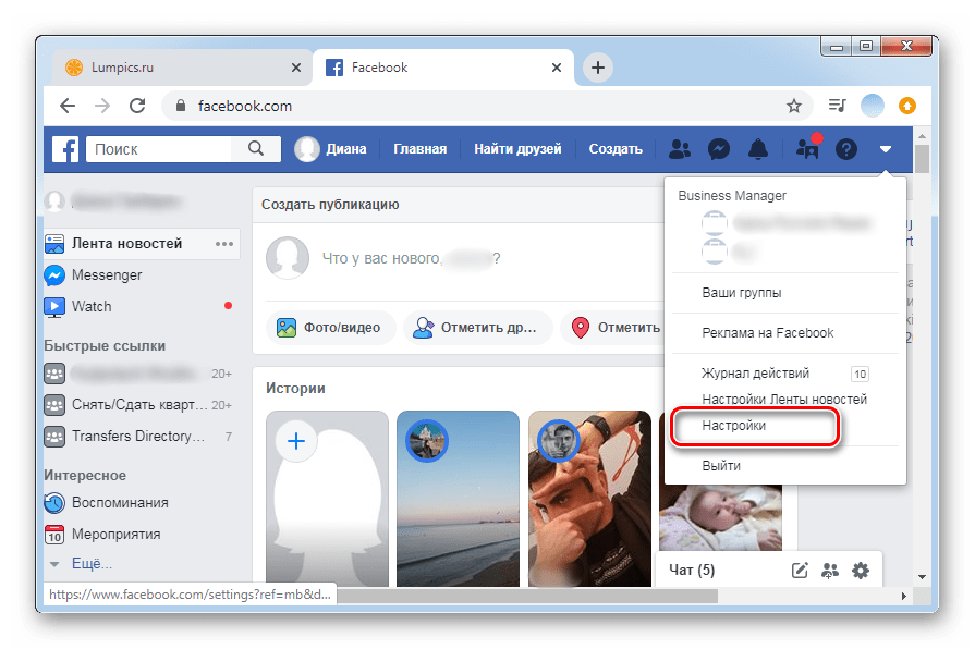 Кликаем по настройки в ПК-версии Facebook