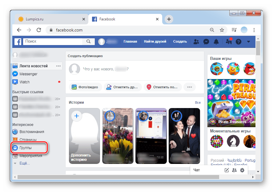 Переход в раздел Группы в ПК-версии Facebook