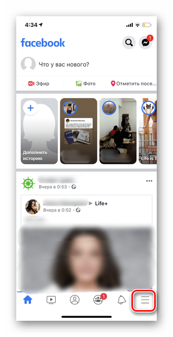Кликаем на три горизотальные полоски для открытия настроек в мобильной версии Facebook