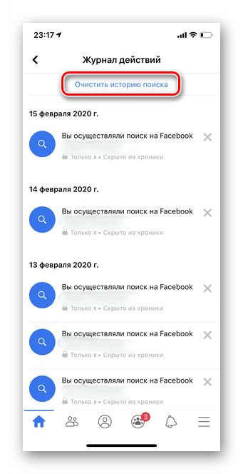 Нажимаем очистить историю в мобильной версии Facebook