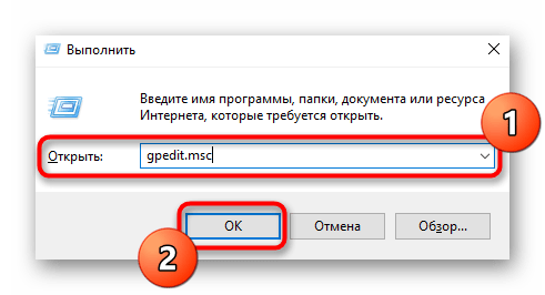 Запуск локальных политик для решения Это приложение заблокировано в целях защиты в Windows 10