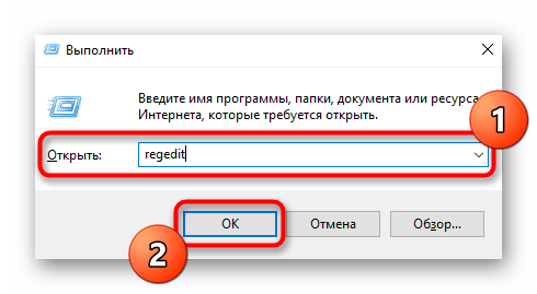 Переход к редактору реестра для решения Это приложение заблокировано в целях защиты в Windows 10