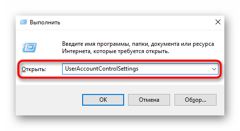 Переход к параметрам учетных записей при решении Это приложение заблокировано в целях защиты в Windows 10