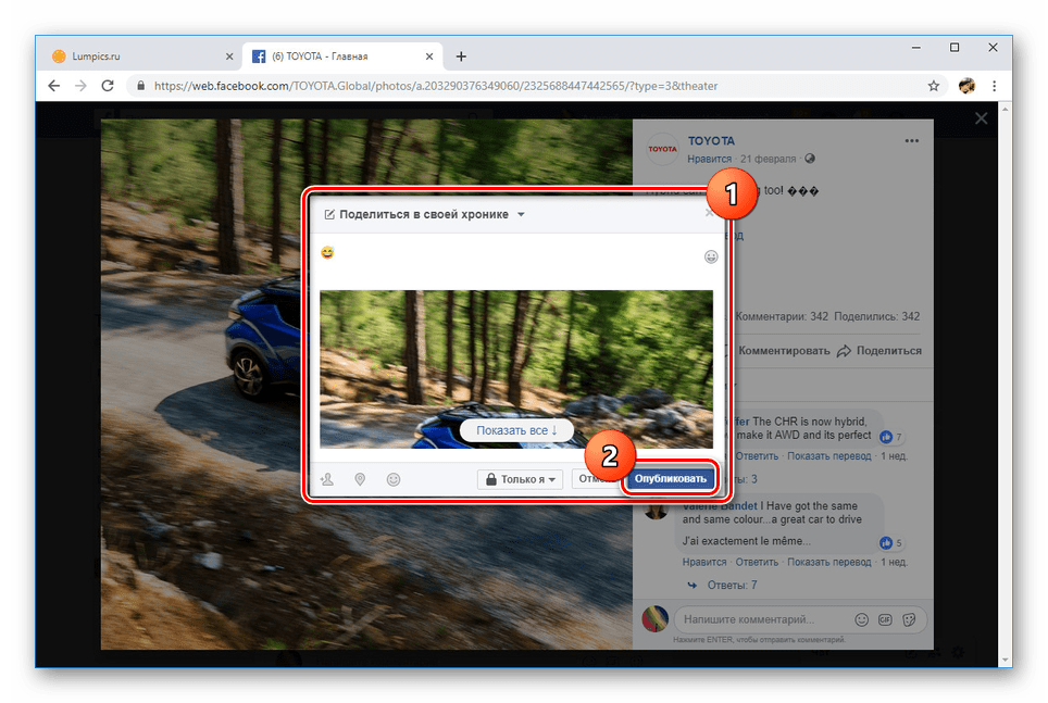 Публикация репоста на сайте Facebook