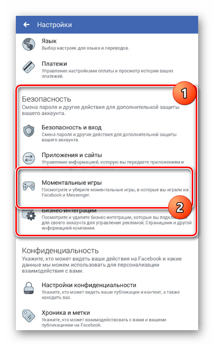 Переход к моментальным играм в приложении Facebook