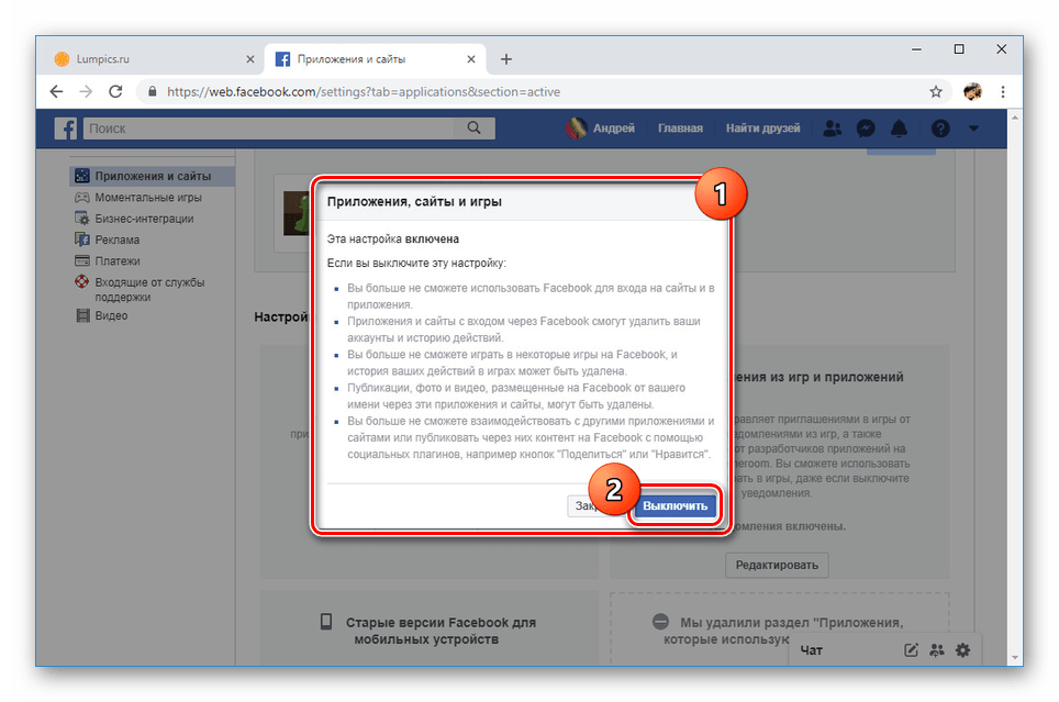 Отключение привязки игр на сайте Facebook
